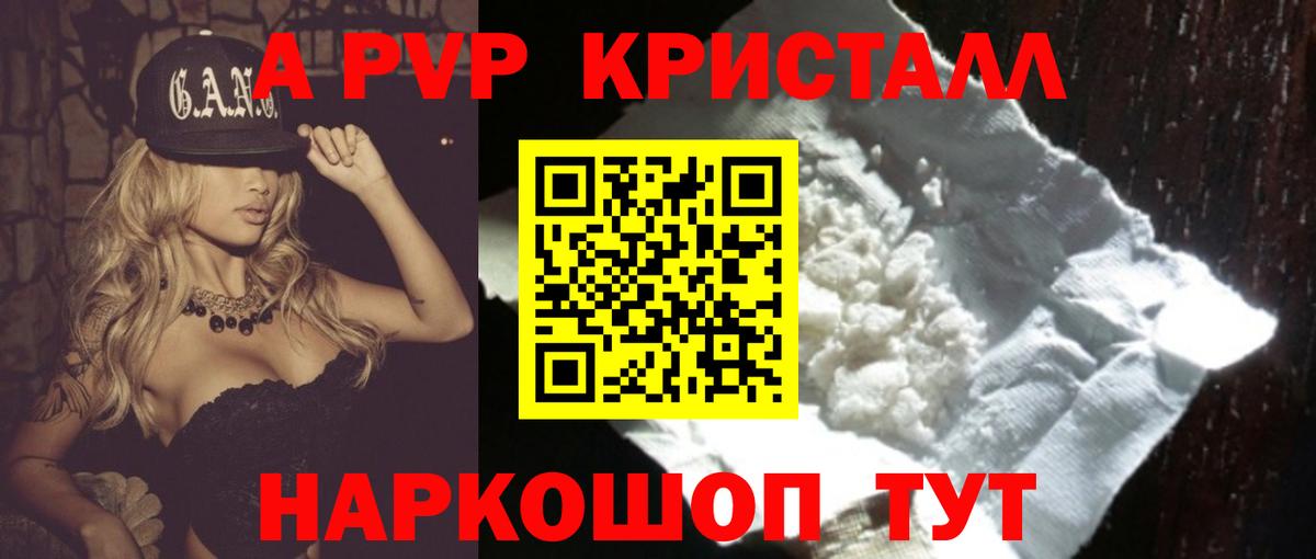 Alfa_PVP Соль Апрелевка