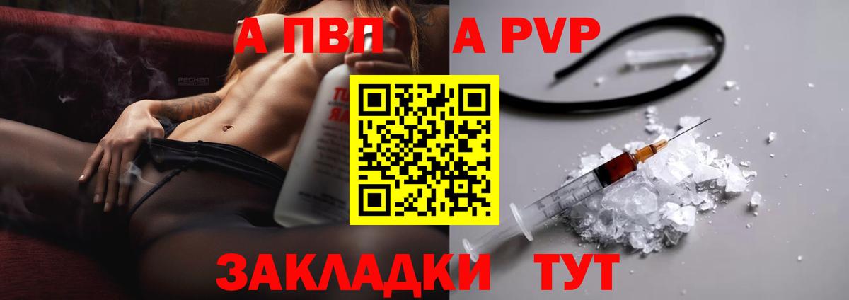 Alfa_PVP СК КРИС  Вход с VPN  Апрелевка  APVP Crystall 