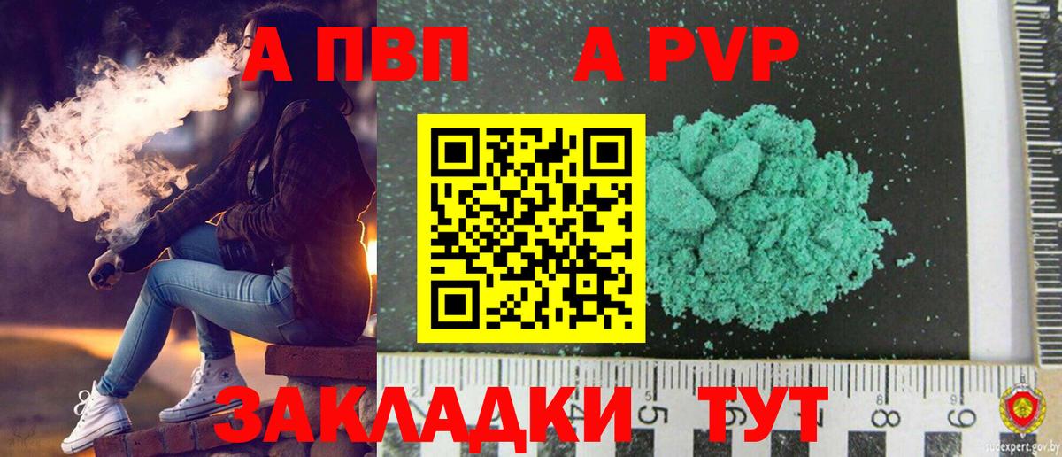 А ПВП Соль Апрелевка