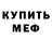 Амфетамин Premium Bahadir Alimov