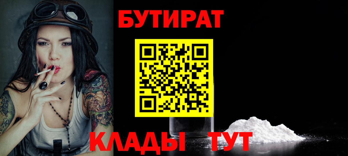 БУТИРАТ буратино  Бутират  Апрелевка  Вход с VPN 