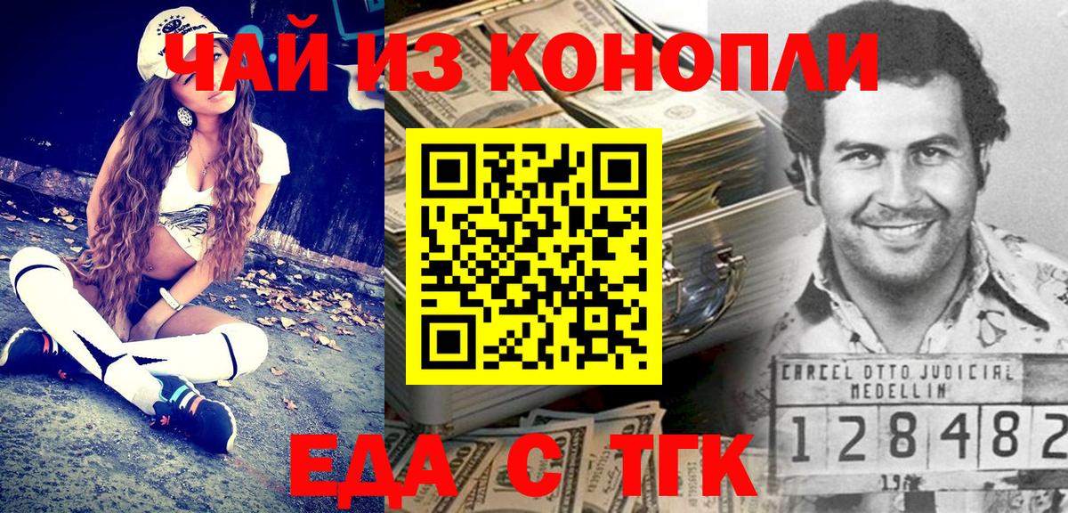 Cannafood конопля  Апрелевка 