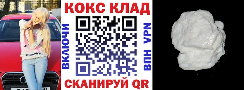 COCAIN 97%  Апрелевка 