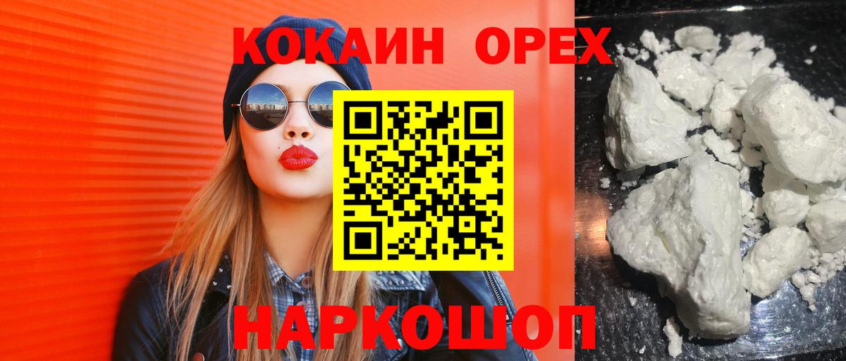 Cocaine Боливия  КОКАИН Колумбийский  Апрелевка  Вход с VPN 