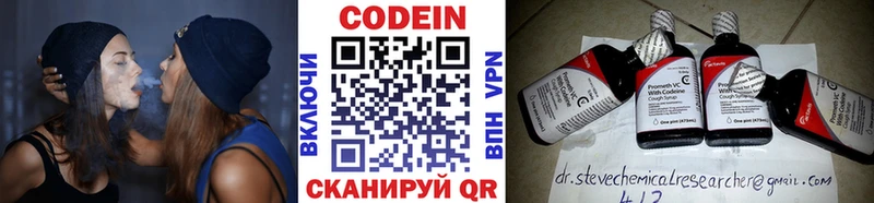 Кодеиновый сироп Lean Purple Drank  Апрелевка 