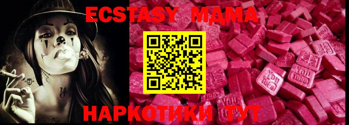купить наркотик  Апрелевка  Ecstasy  ЭКСТАЗИ ешки  Экстази ешки 