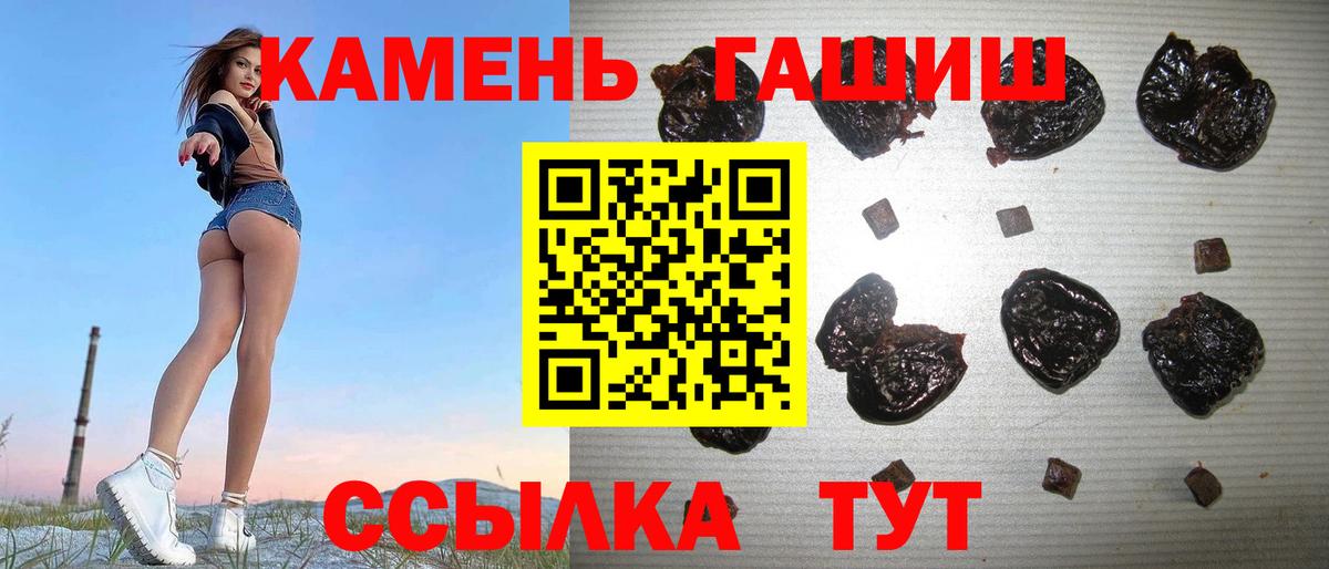 ГАШИШ Cannabis  Вход с VPN  Апрелевка  Гашиш хэш 