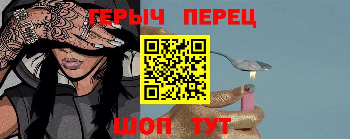 Апрелевка  Героин  Вход с VPN  ГЕРОИН гречка 