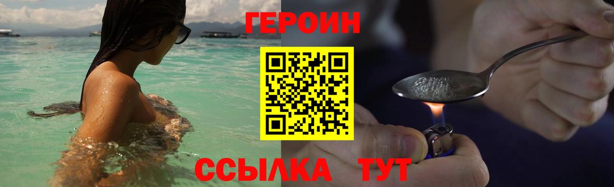 Героин гречка  Апрелевка 