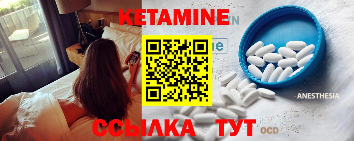 Кетамин ketamine Апрелевка
