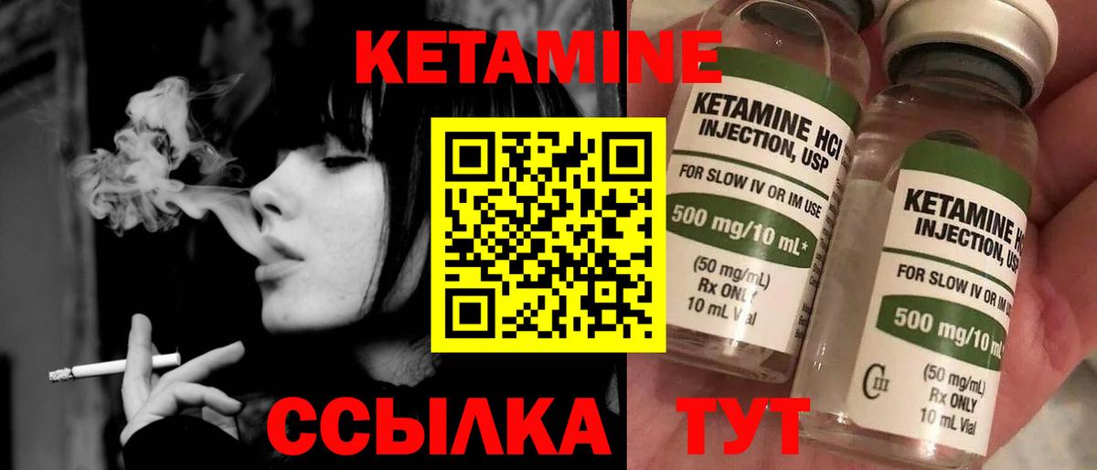КЕТАМИН ketamine Апрелевка