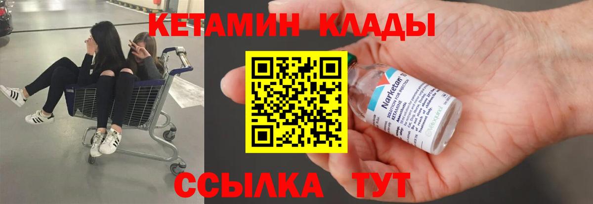 Апрелевка  КЕТАМИН ketamine  Вход с VPN 