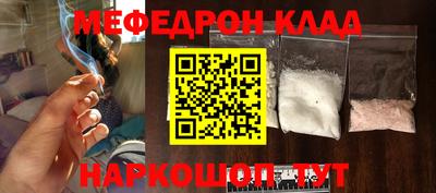 мефедрон мука Аргун