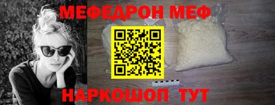 мефедрон мука Аргун