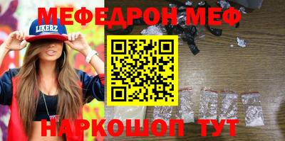 метамфетамин Балаково