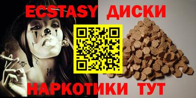 экстази Аргун