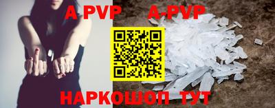 Альфа ПВП Апшеронск