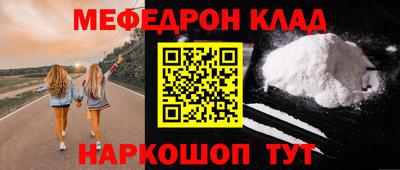 мефедрон мука Аргун