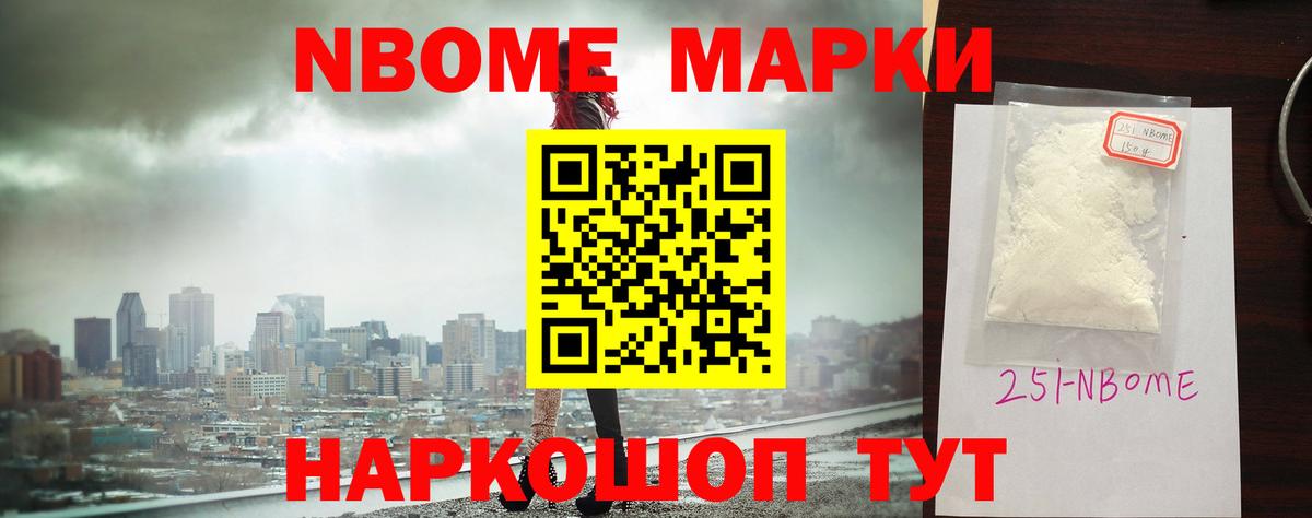 Кодеин Апрелевка