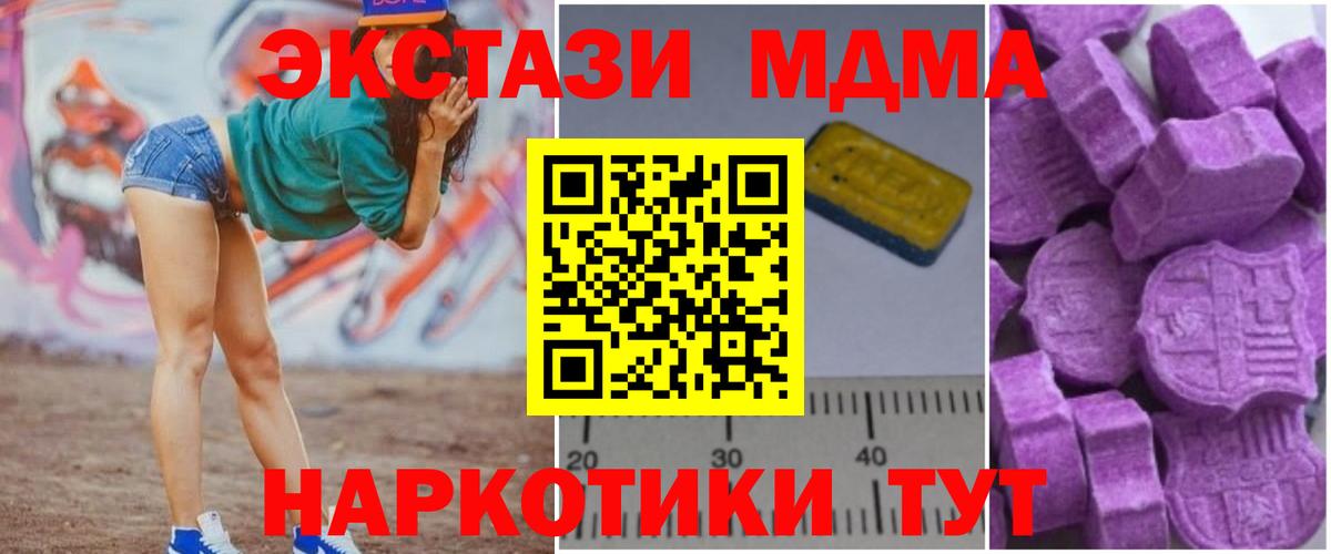 МДМА Molly  МДМА  Апрелевка 