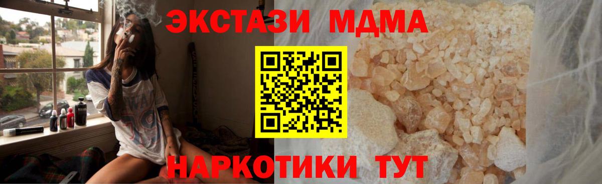 МДМА  МДМА VHQ  Вход с VPN  Апрелевка  MDMA кристаллы 