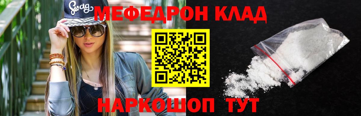 Меф  Апрелевка
