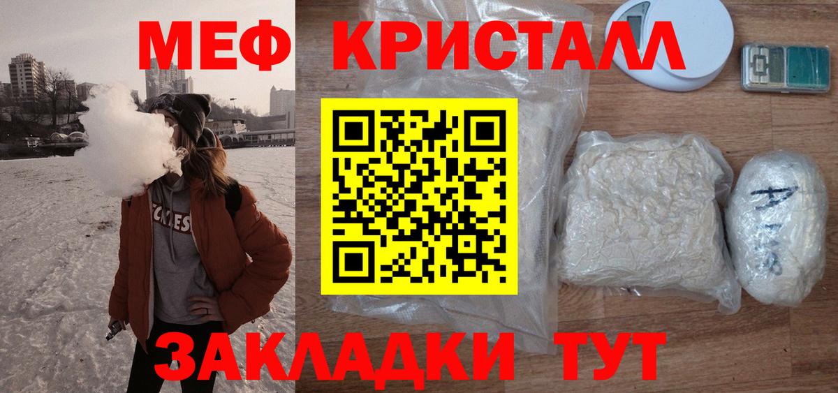 Апрелевка  Меф 4 MMC  Меф  Мефедрон  Вход с VPN  МЯУ-МЯУ mephedrone 