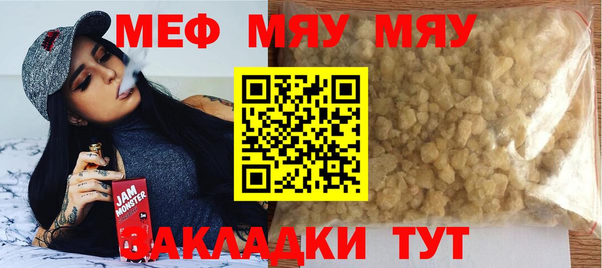 Меф  Апрелевка