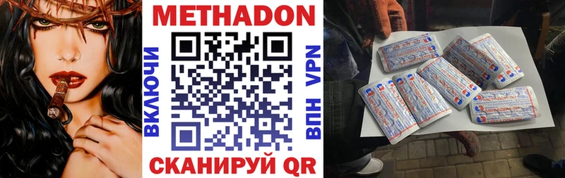 дарнет шоп  Апрелевка  МЕТАДОН VHQ 