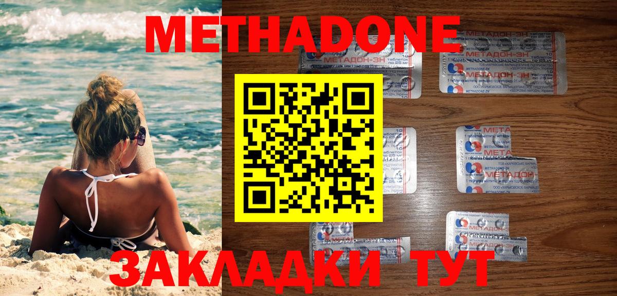 Метадон мёд  Вход с VPN  Апрелевка  МЕТАДОН мёд 