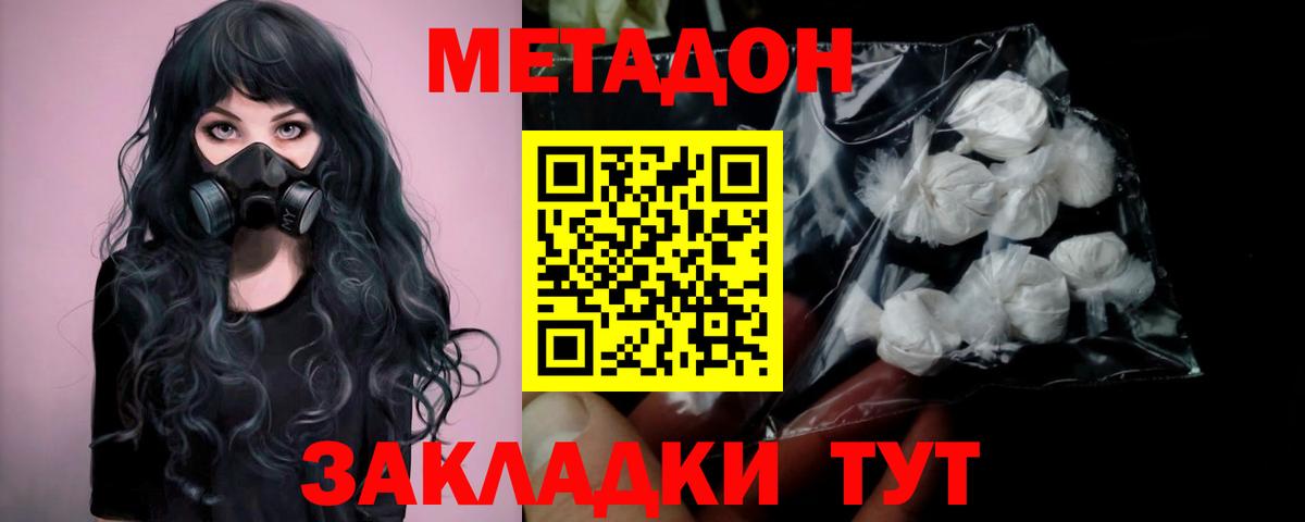 Метадон кристалл  МЕТАДОН мёд  Апрелевка 