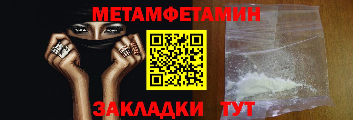 Метамфетамин  Метамфетамин Декстрометамфетамин 99.9%  Метамфетамин Декстрометамфетамин 99.9%  Вход с VPN  Апрелевка 