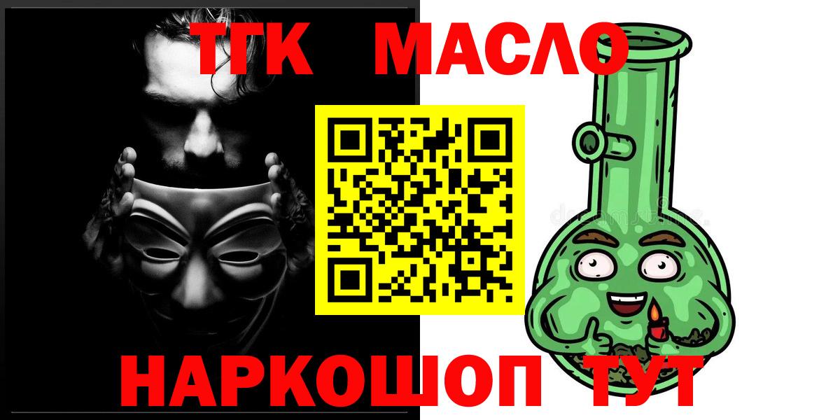 ТГК  COCAIN  Кокаин  MDMA  Апрелевка  Мефедрон кристаллы  НБОМе  ГАШ  Каннабис 