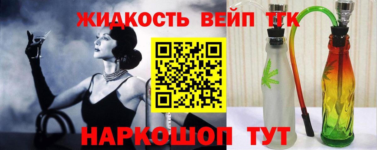 Дистиллят ТГК вейп  Апрелевка  Дистиллят ТГК вейп с тгк 