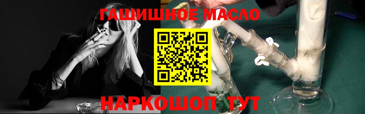 ТГК жижа Апрелевка