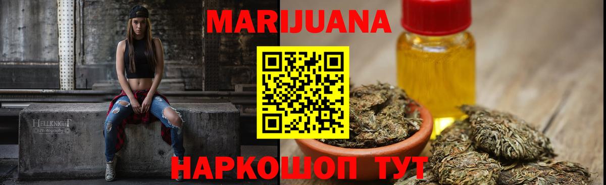 Канабис Ganja  Апрелевка  Бошки марихуана AK-47  Бошки марихуана Bruce Banner 